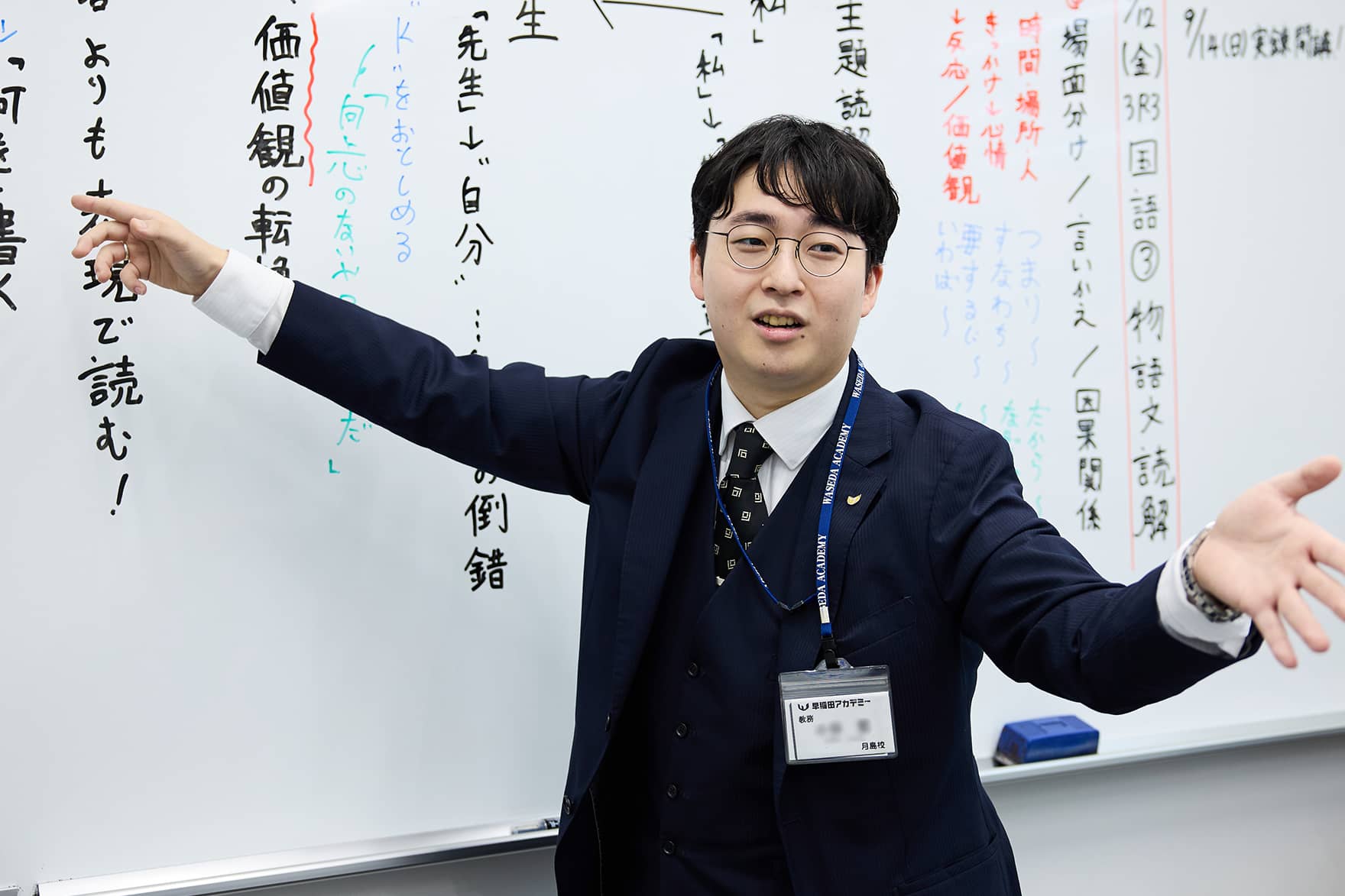 塾講師の仕事のイメージ