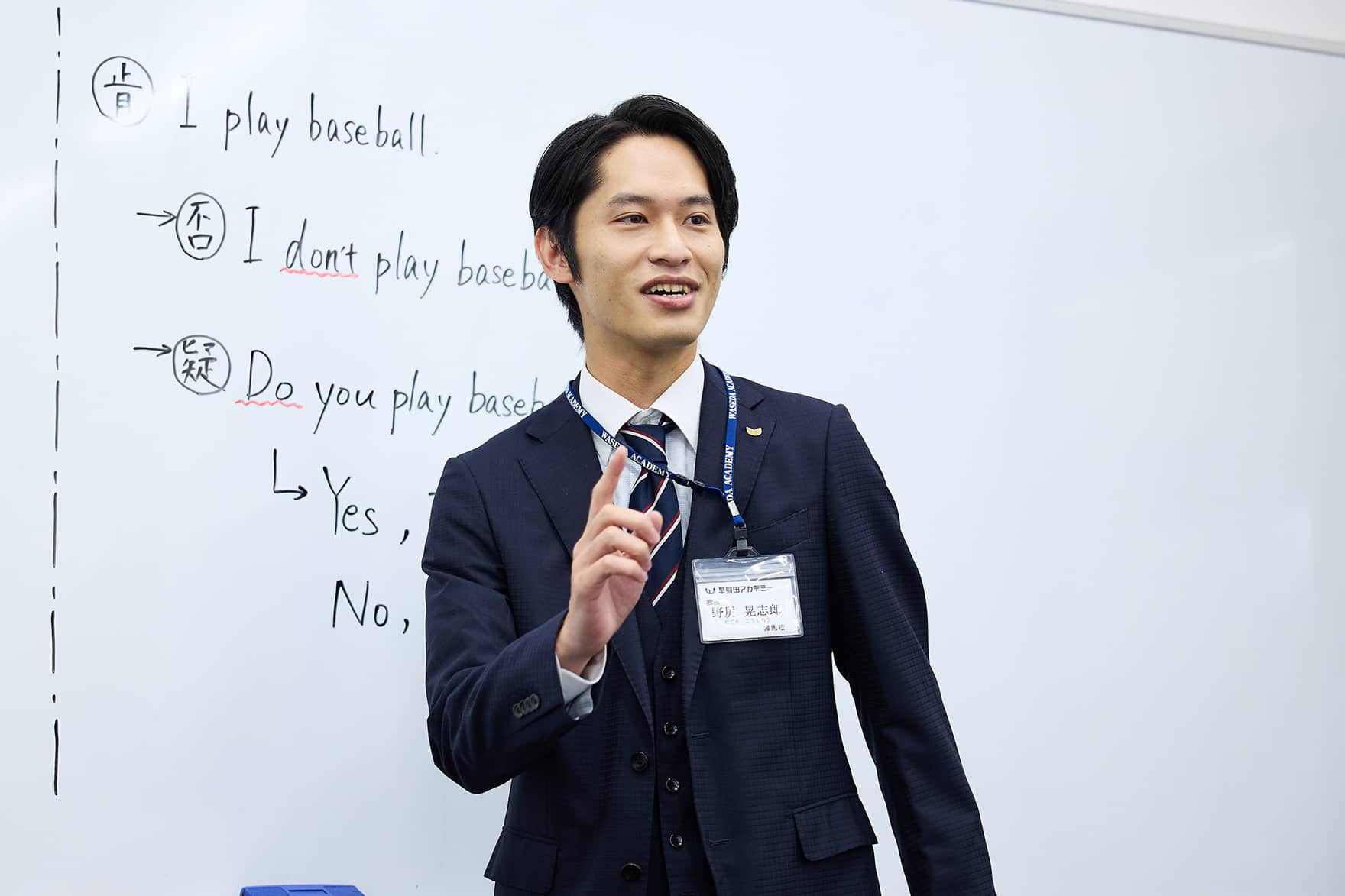 影響を与える塾講師のイメージ